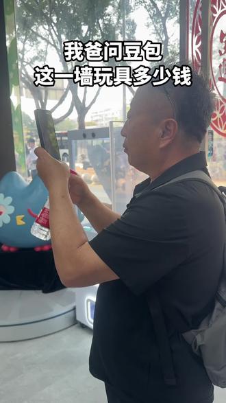 我爸再也不敢用豆包了…
#玩具价格 #模玩 #手办模型 #豆包 #hottoys