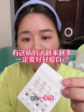 在家里测艾滋,这款HIV检测试纸用起来方便在家花10分钟就可以测试出来,结果男女都可以用这个来测准确率很高#感染四项#艾滋病