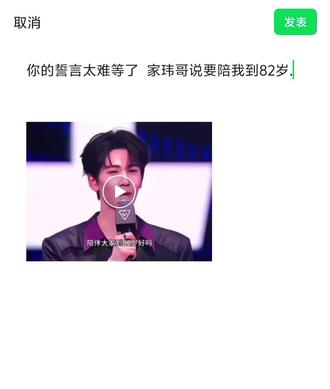 你的誓言太难等了 家玮哥说要陪我到82岁.#张凌赫 #张凌赫无畏契约 #萧厉
