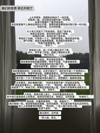 “是再见 还是再见”#酸涩文学 #原创#翻不过的篇章