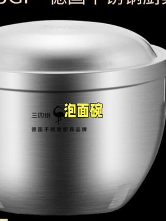 SSGP叁肆钢 泡面碗带盖餐盒食堂快餐杯方便面碗304不锈钢便当盒#泡面碗