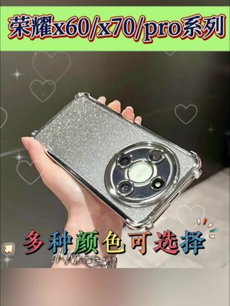 #上热门 四角气囊防摔闪粉电镀适用荣耀x70/x60手机壳透明pro镜头全包保护#好物推荐 #仙女必备 #荣耀x70手机壳 #荣耀x60pro手机壳