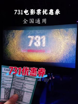 电影731值得每一个中国人看,珍爱和平,铭记历史!从我做起,吾辈当自强#爱国教育 #731 #731罪证陈列馆 #731事件 #电影