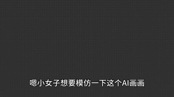 人类模仿AI模仿人类画画。#模仿AI画画 #鬼灭之刃 #富冈义勇 #绘画 #板绘