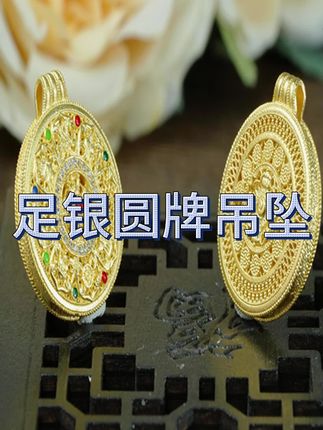 足银圆牌吊坠,精致百搭#足银 #足银999 #足银吊坠 #吊坠 #吊坠挂件