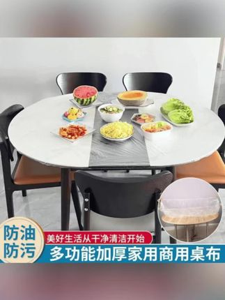 【加大加厚】松紧口一次性桌布防尘套透明酒席桌套餐桌套束口防尘