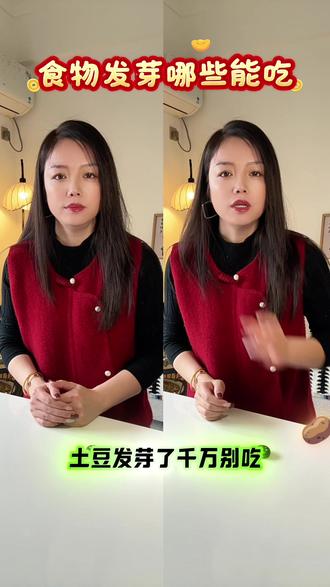 食物发芽了 哪些可以吃