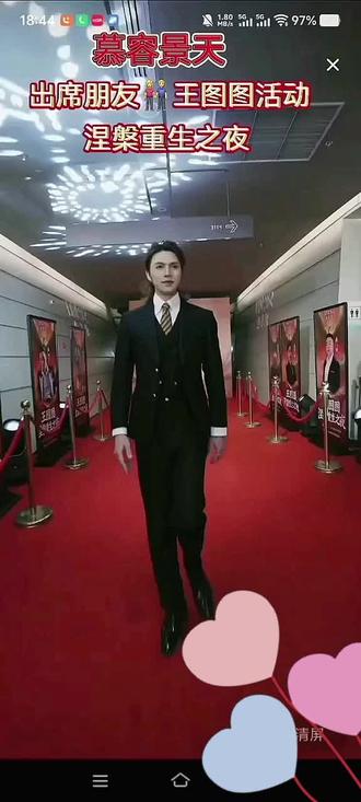 @慕容景天 #2025.12.27.出席朋友👫活动王图图《涅槃重生之夜》#小王子🤴帅😎气出场!