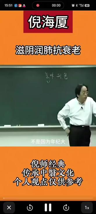 #教授讲座 #健康养生 倪海厦老师经典
