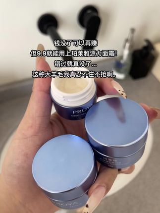 #珀莱雅 你小子真大方啊!这价谁能忍⋯全家人一起薅#女生护肤 #面霜分享 #珀莱雅源力面霜