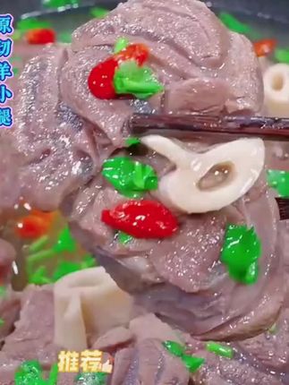 喜欢吃羊肉的朋友一定要试试这个羊小腿,它除了中间那么一小块骨头,其它的全是肉,我已经回购很多次了,这一大包就有四斤重,在饭店吃一顿的价格,我们可以在家做三次。它是来自内蒙古呼伦贝尔的羔羊,肥瘦相间,不腥不膻,无论是红烧还是清炖都很好吃。#强烈推荐 #美食推荐 #好物推荐🔥