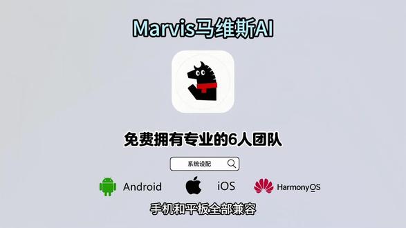 《春江乐趣》marvis腾讯下载,marvis怎么下载,腾讯AI助手Marvis上线,腾讯AI助手Marvis安装教程#腾讯AI助手Marvis上线 #腾讯AI助手Marvis #ai #marvis腾讯 #腾讯AI助手