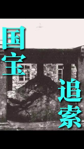 180天最后通牒!中国勒令日本归还国宝,唐鸿胪井碑百年归家路 "我们要牢记历史勿忘国耻 #国际新闻 #国际局势