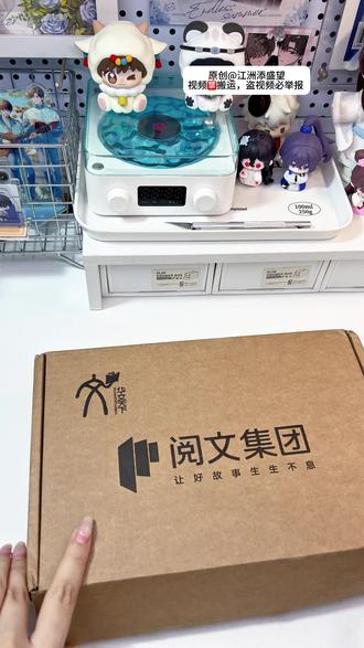 逆锋刷边纪念版! #逆锋 #小白杨by水千丞