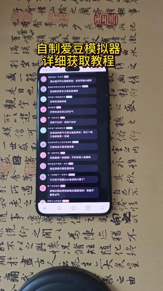 《大超工具》无数少女的真心自制爱豆模拟器详细获取教程#爱豆模拟器 #追星少女 爱豆模拟器教程#爱豆模拟器下载 #爱豆
