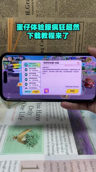 《星林宝库》蛋仔体验服疯狂超然下载教程#蛋仔体验服#蛋仔体验服下载#蛋仔派对超燃竞技场#蛋仔派对#疯狂超燃 疯狂超燃体验服下载教程