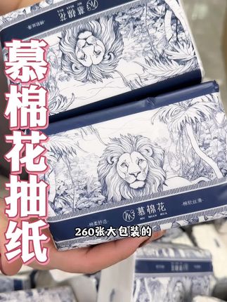 真没想到这个价到手一箱48包#抽纸 还是4层加厚干湿两用的,趁划算赶紧囤!#抽纸推荐 #生活用纸 #干湿两用 #超便宜超划算