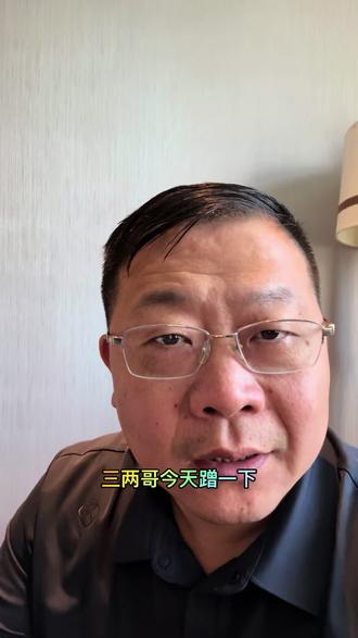 三两哥向俞浩学习蹭流量#俞浩#追觅#