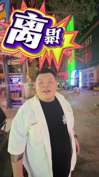 #热门#夜摊 #锐氪 #锐氪口喷
喷完锐氪槟榔口喷的P话鹏可以加50个面