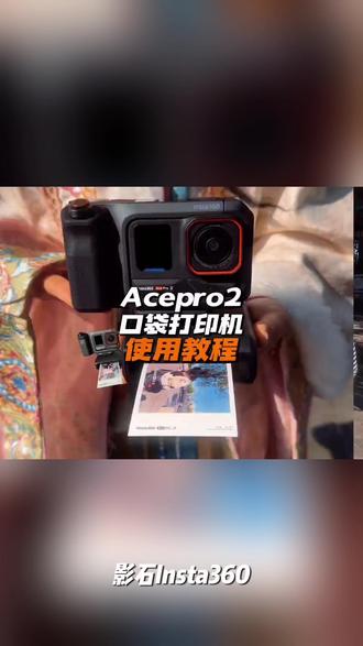 适用影石Insta360 AcePro2玩拍套装收纳包打印机专业街拍手柄配件
