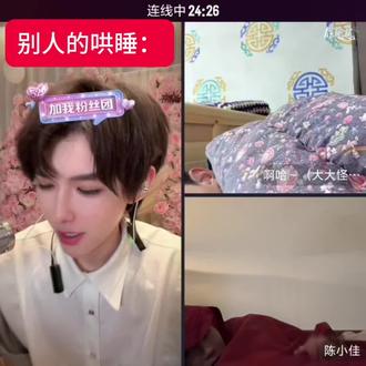 谢谢嗷@何秋亊 #何秋亊 #何铮 #非常打扰 #大大怪 #陈小佳
