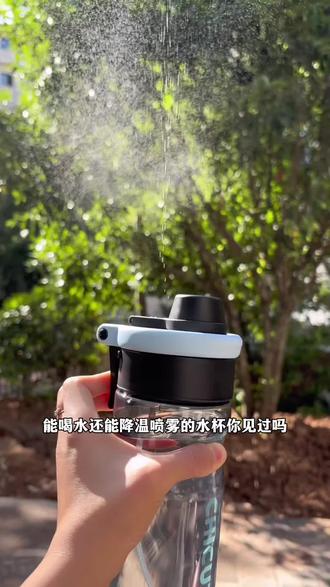 谁能拒绝会喷雾的水杯啊?太好玩了 大人小孩都可以用,婴儿级奶瓶材质,用着超安心的
#喷雾杯 #奇古堂水杯 #水杯 #种草好物推荐