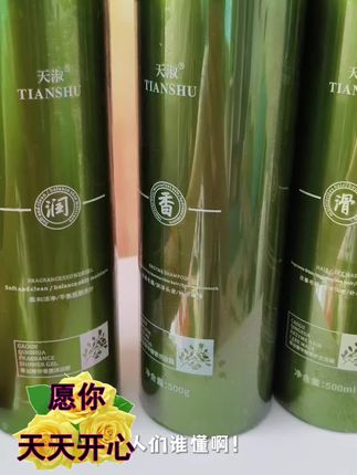 🌿 天然成分,深层滋养,秀发柔顺飘逸!洗完自带高级香氛~ #护发神器 #秀发光泽感#原创作品