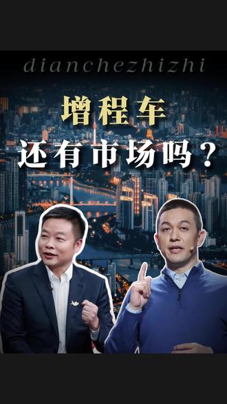 李斌说增程多花1.5万,小鹏全年卖40万台,增程到底香不香?
#小鹏2025全年交付量同比翻倍
#新款小鹏P7+和G7开启一车双能
#12月小鹏X9交付5424台创纪录
#小鹏汽车
#长城汽车