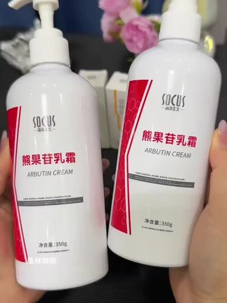复方熊果苷乳霜烟酰胺保湿面霜美嫩白暗沉提亮肤色改善补水女男士#双十一 #熊果苷乳霜 #面霜 #保湿面霜 #乳霜