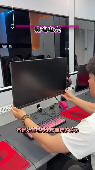 你是否也有过,想和朋友开黑却难寻好去处的苦恼?魔迪电竞宽敞通透,设备流畅,氛围安静,是放松消遣好选择。#魔迪电竞#电竞馆探店#开黑好去处#休闲娱乐#同城电竞