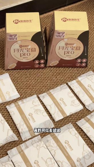 绵绵的羊怎么没有让我早点入手!!很轻薄透气!#卫生巾 #绵绵的羊 #好物分享