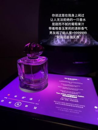 闻一次就让人忘不掉的味道!约会喷它超加分的#阿玛尼自我无界香水 #香水推荐 #香水控 #香水 #斩男香