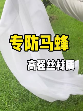 采用高强丝材质,韧性十足#捕蜂#马蜂#马蜂袋