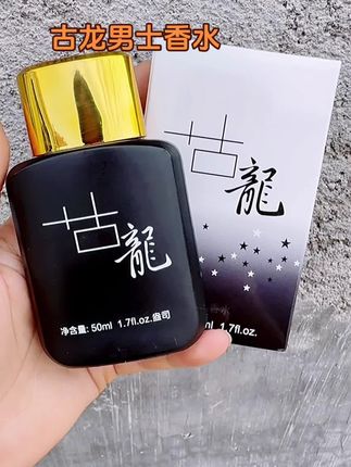 ⚫ #古龙香水 #男士香水 #持久留香 经典古龙香调,清爽不刺鼻 淡淡木质与柑橘气息,干净又有魅力 一次喷洒,全天留香 自信从“香”开始✨#送老公的礼物 #好物推荐分享 @抖加🔥上热门🔥dou+🔥热点宝