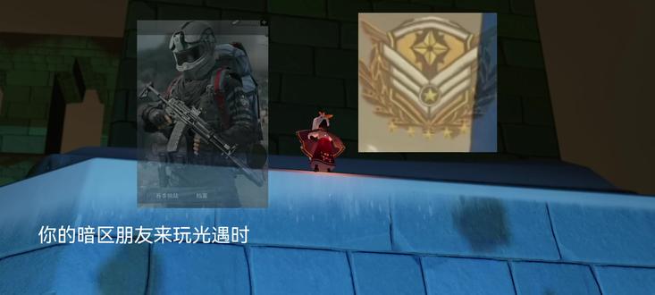 当你光遇和暗区一起玩的时候