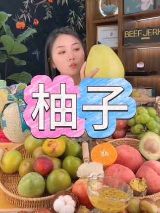 柚子#柚子 #甜脆柚 #西双版纳柚子