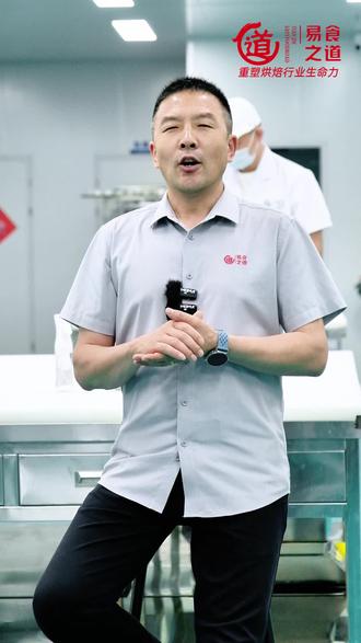 BakeryChina2026 四大趋势解读 @易食之道(烘焙产品合伙人) #28届国际焙烤展#BakeryChina#易食之道