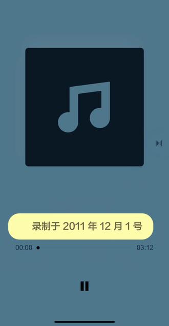 录制于 2011 年 12 月 1 日 偶然翻到的这首歌,有记得这歌叫什么的吗😄#赵小磊作品 @赵小磊。😈(cc)新歌-温酒上线。 @DOU+小助手 #抖音二创激励计划