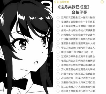 和 @8_另类伴奏 一起 #合拍 #文艺复兴