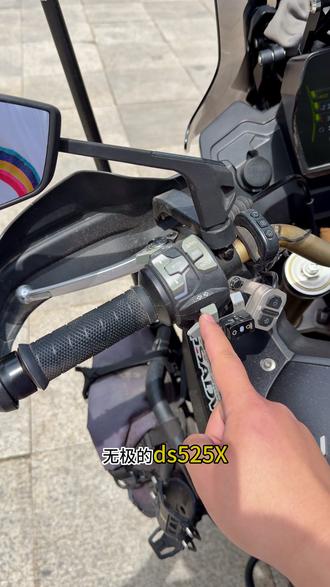 温故而知新,就会常用常新!每天分享一个干货教程,今天是无极DS525X/DS500X手把按键都有什么功能#无极ds500x #无极ds525x #无极 #摩托车续航 #摩托车