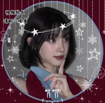 #圆框头像教程 #白鹿#宋雨琦@白鹿my @宋雨琦_i-dle 视频较长,请耐心观看!