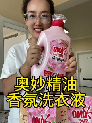 #好物推荐🔥 #香氛洗衣液 #洗衣神器