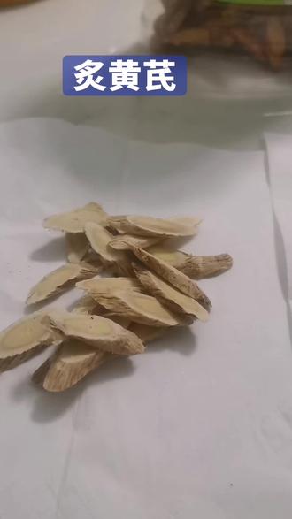 炙黄芪制作比例:100克生黄芪:12克蜂蜜:1克水,把蜂蜜水均洒搅拌在生黄芪上,放半小时,让其充分吸收蜂蜜水后,上干锅小火练制焦黄,放凉后保存。