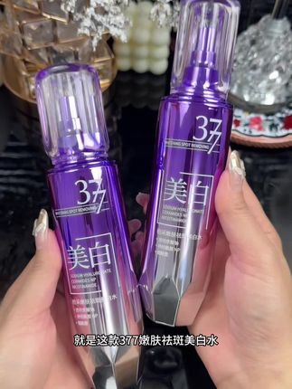 经常熬夜脸黄两岸肤色不均匀的,你就去#美白精华水 用它真的很不错#护肤分享 #好皮肤养出来#补水保湿#提亮肤色改善暗沉