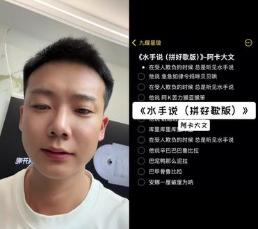 和 @九耀星璇 一起 #合拍 #所以水手到底说了什么