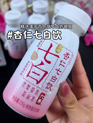 #杏仁七白饮 女生们催更的无糖杏仁七白饮终于来啦!这个季节所有女生喝起来!#仙女都在喝什么#早餐吃什么 #六养 #口感特别好