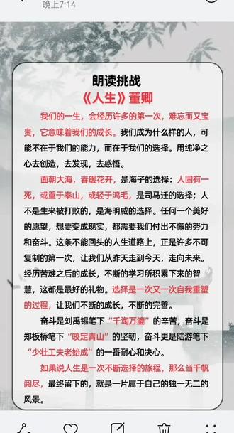 今日分享 人生
#朗诵 #董卿 #今日分享 #每天学习一点点 #提升自己