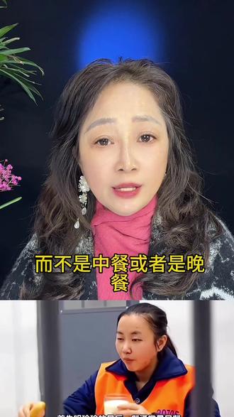 明珍珍最后一餐,为什么是早餐而不是晚餐?