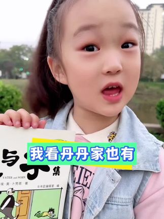 终于找到适合#一二年级 孩子看的#父与子 漫画书了,彩图注音版,内容生动搞笑,孩子愿意看还看得懂#课外阅读 #看图写话