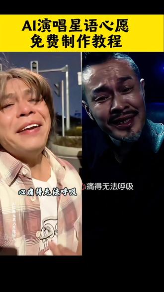 AI演唱星语心愿教程
星语心愿ai制作教程
星语心愿男声版ai视频制作
星语心愿拍ai同款
星语心愿ai制作
星语心愿ai制作教程
星语心愿 ai
星语心愿ai合成
#即梦ai#星语心愿ai制作#星语心愿ai#星语心愿拍ai同款